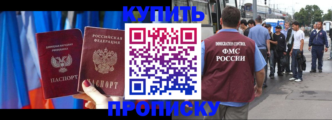 прописка штамп в Каргате