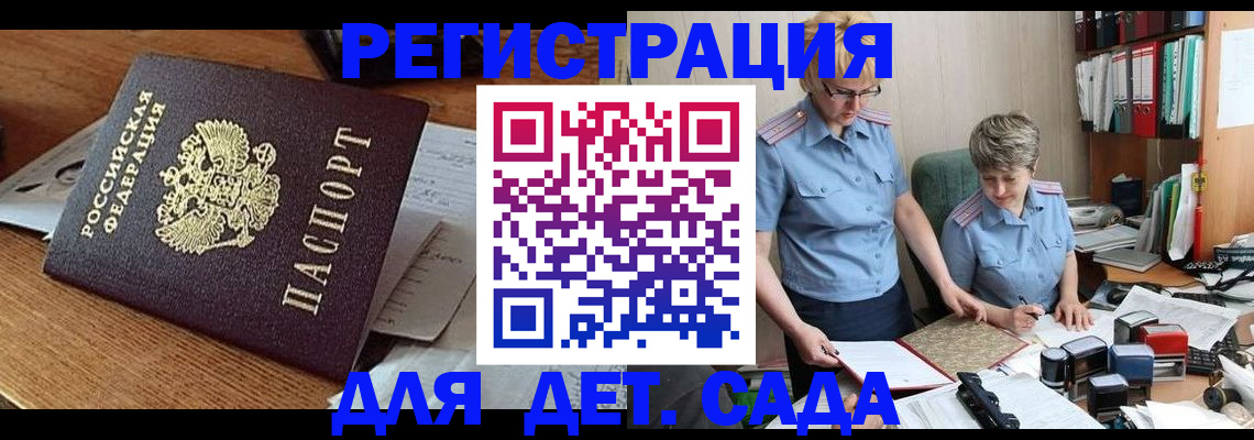 прописка паспорт в Каргате