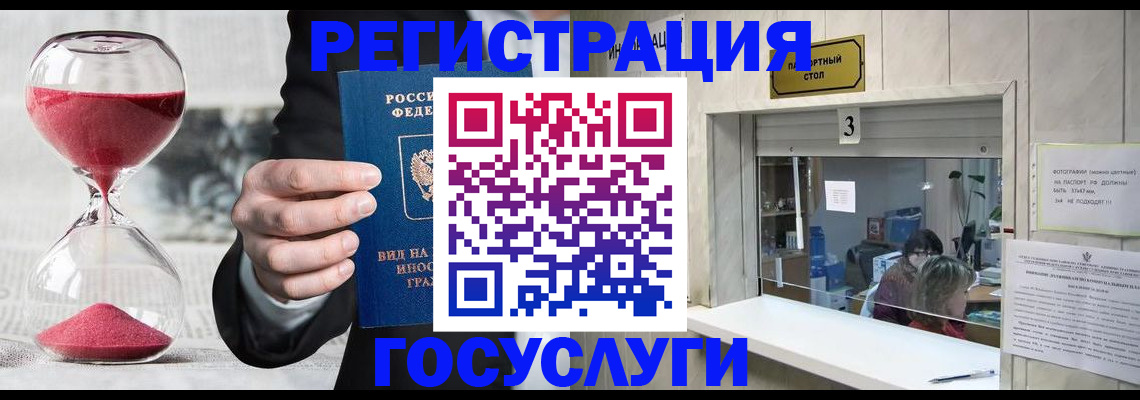 временная регистрация купить в Каргате