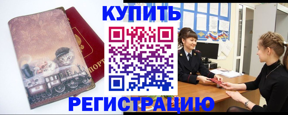 прописка 2025 в Каргате