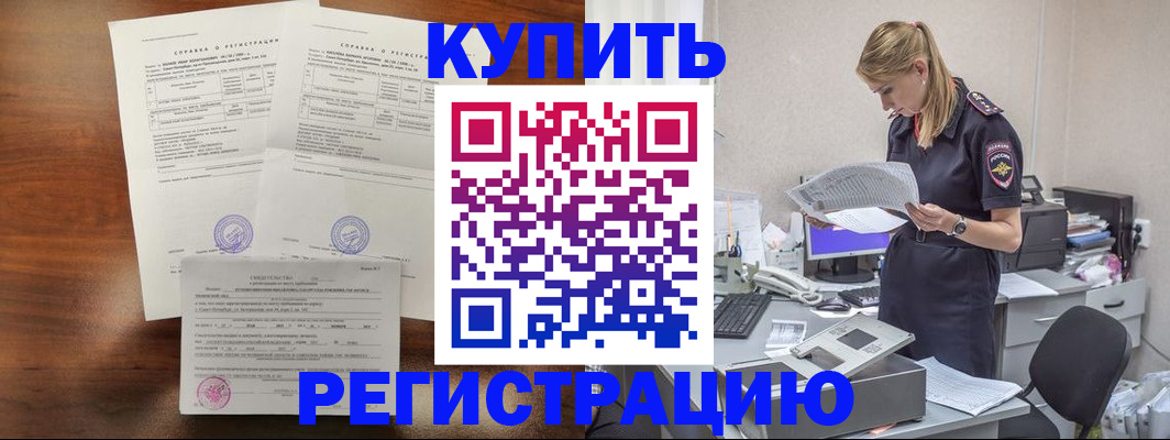 миграционный учет в Каргате