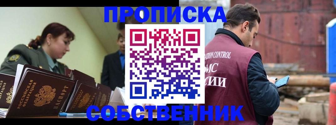 прописка 2025 в Каргате