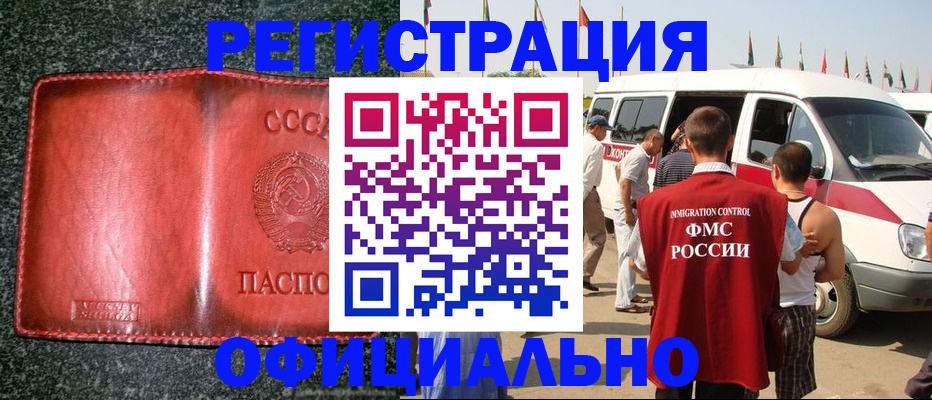 прописка ребенка в Каргате
